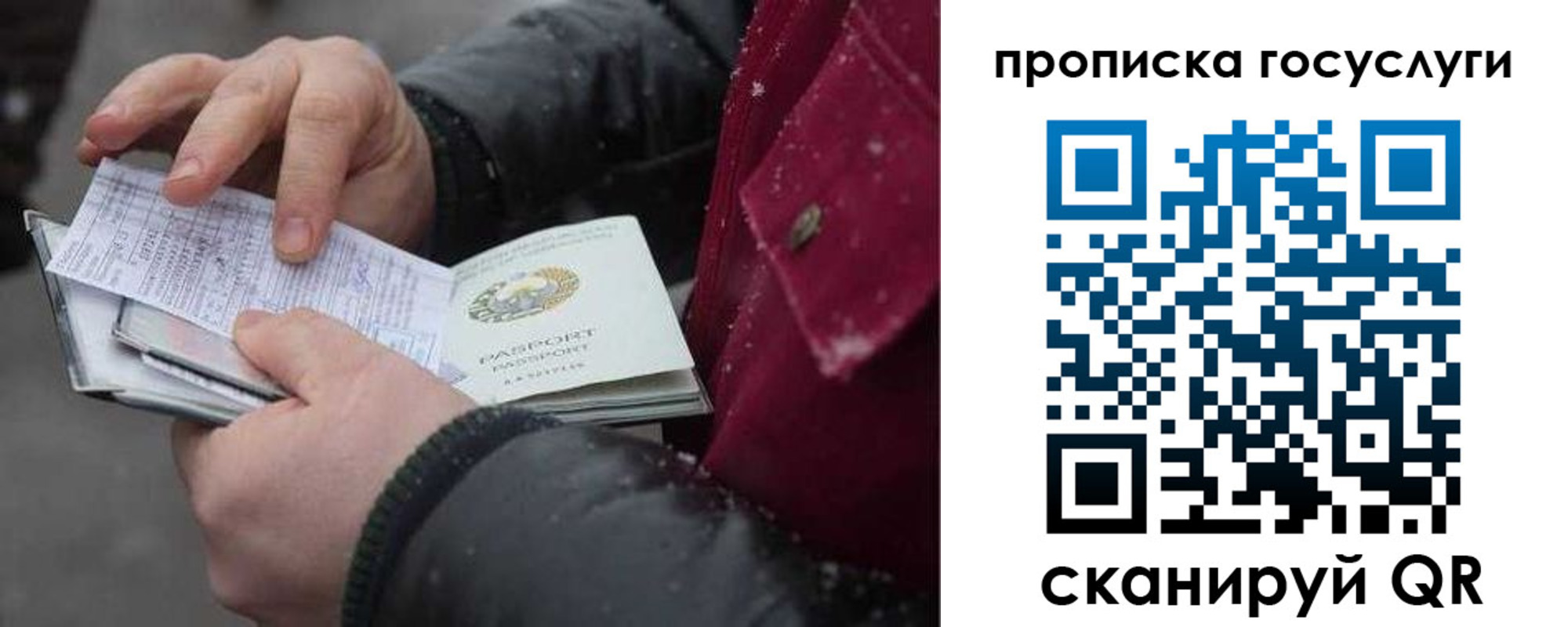 купить прописку в Удомле