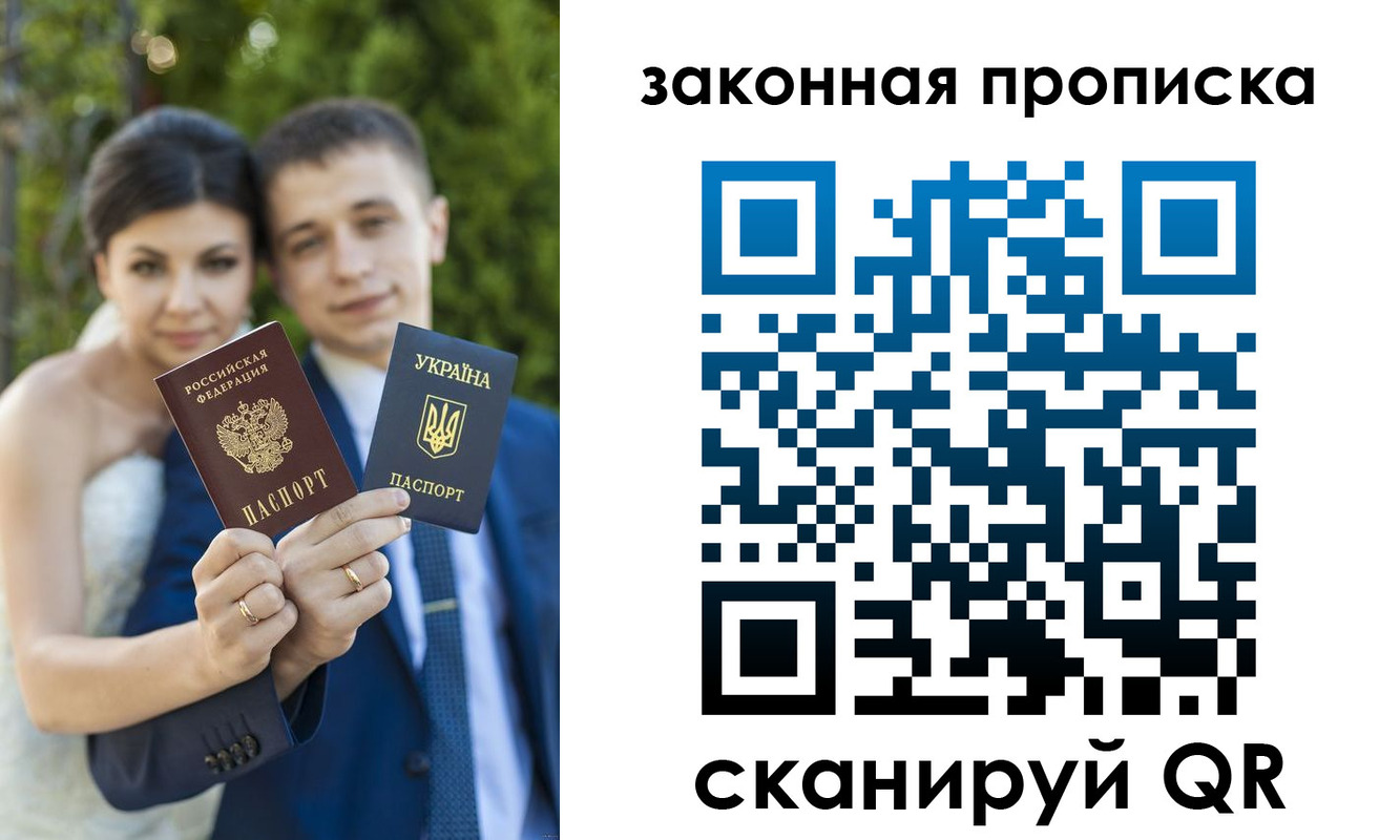 прописка для военкомата в Удомле
