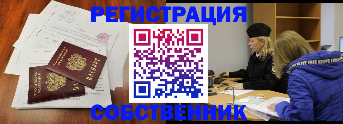 прописка для военкомата в Удомле