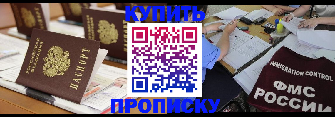 временная регистрация поиск в Удомле