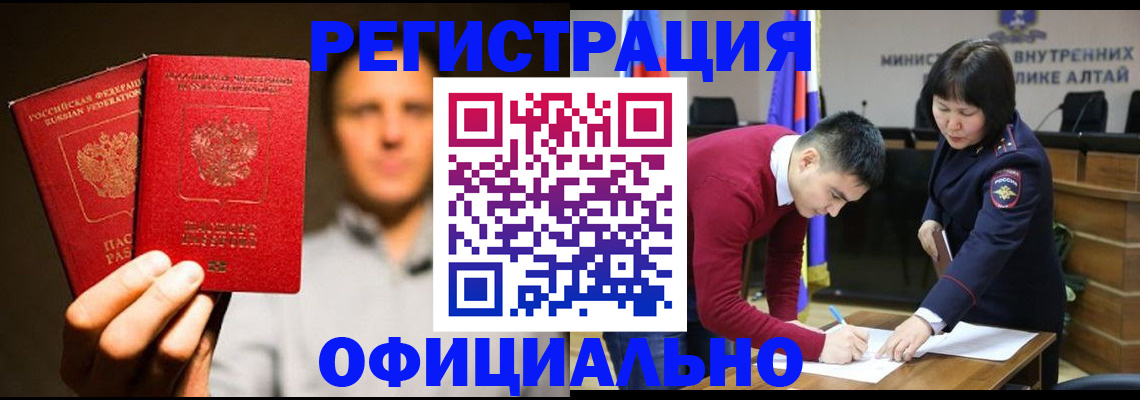 временная прописка в Удомле