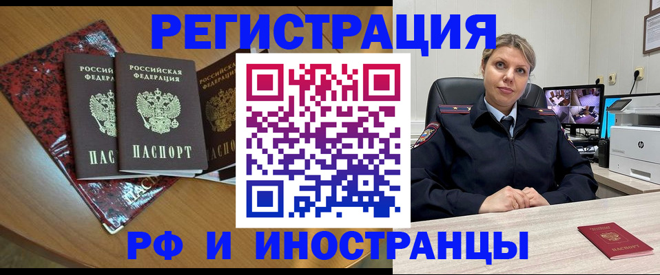 временная регистрация в квартире в Удомле