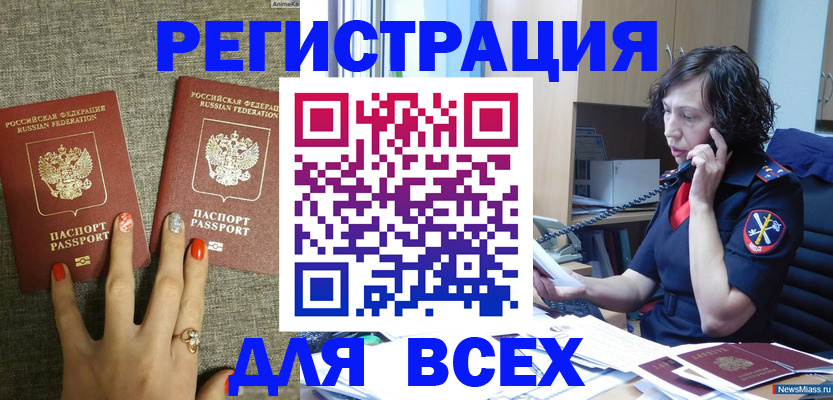 прописка для работы в Удомле