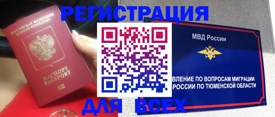 прописка для школы в Удомле