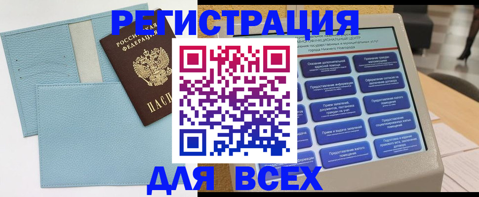 временная регистрация надежно в Удомле