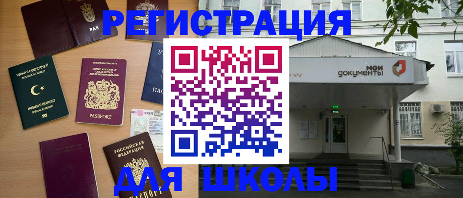 купить прописку в Удомле