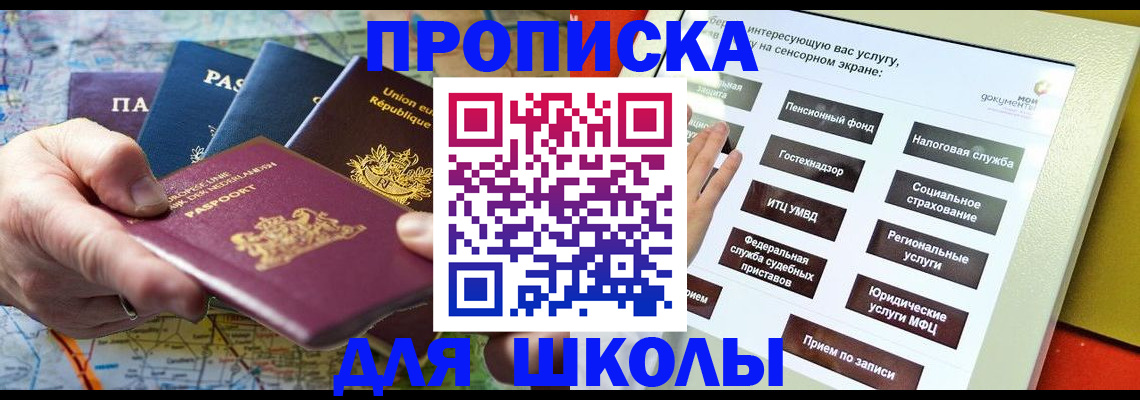 прописка законно в Удомле