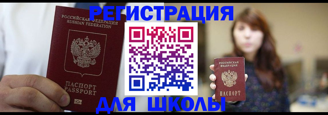 прописка в квартире в Удомле