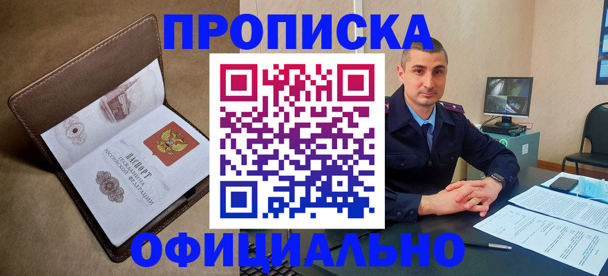 временная регистрация в квартире в Удомле
