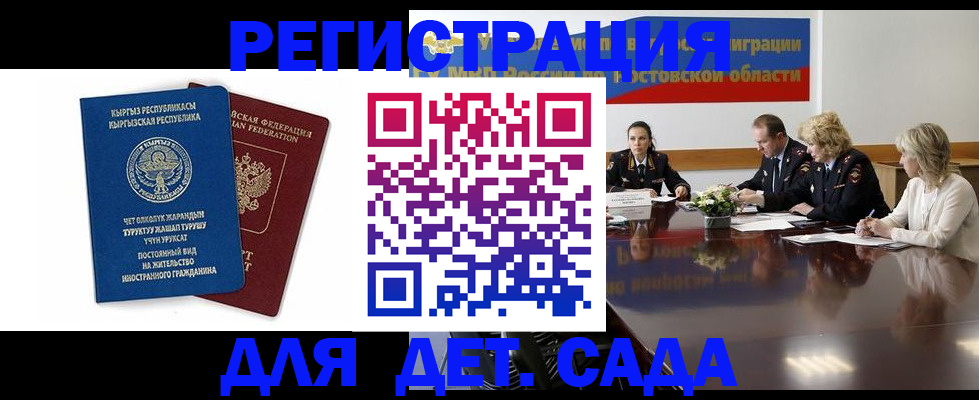 временная регистрация 2025 в Удомле