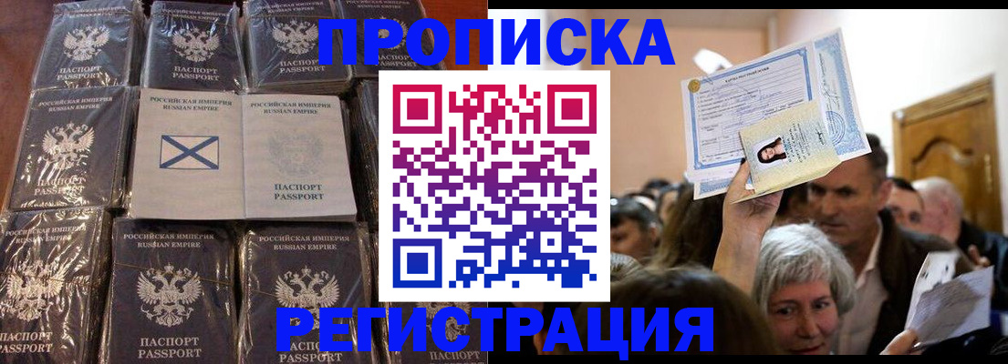 прописка ребенка в Удомле